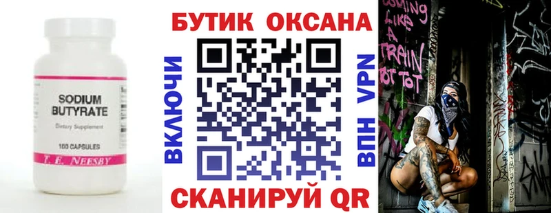 хочу   KRAKEN маркетплейс  БУТИРАТ буратино  Новая Ладога 