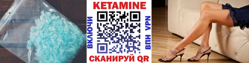 Кетамин VHQ Новая Ладога