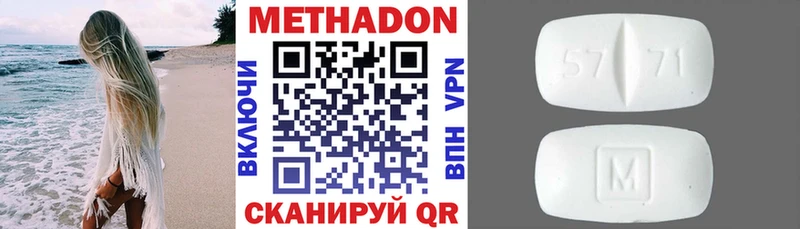 Метадон белоснежный  Новая Ладога 